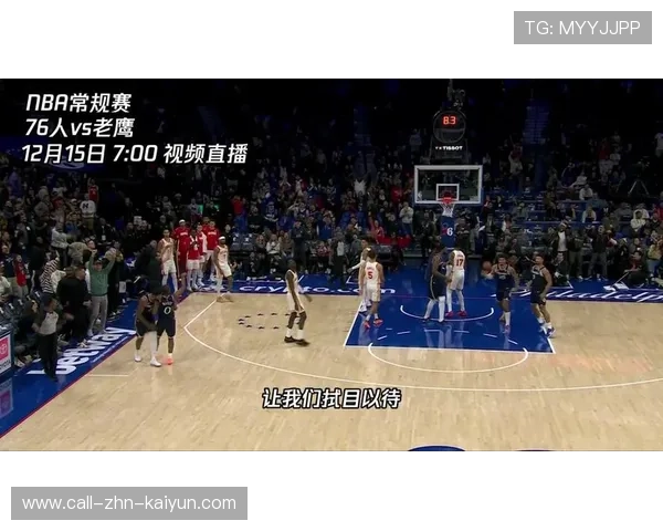 76人主场观众席新增视觉体验系统增强沉浸感,76人主场球迷 76人主场观众席新增视觉体验系统增强沉浸感,76人主场球迷